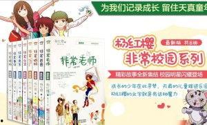 校园小说爆料大全最新,揭秘校园小说爆料大全背后的精彩故事 第3张 校园小说爆料大全最新,揭秘校园小说爆料大全背后的精彩故事 第3张