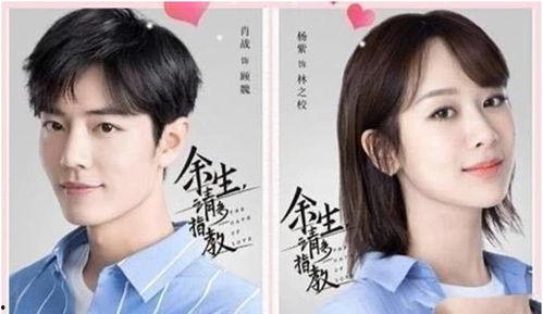 杨紫和肖战最新爆料最新  第2张